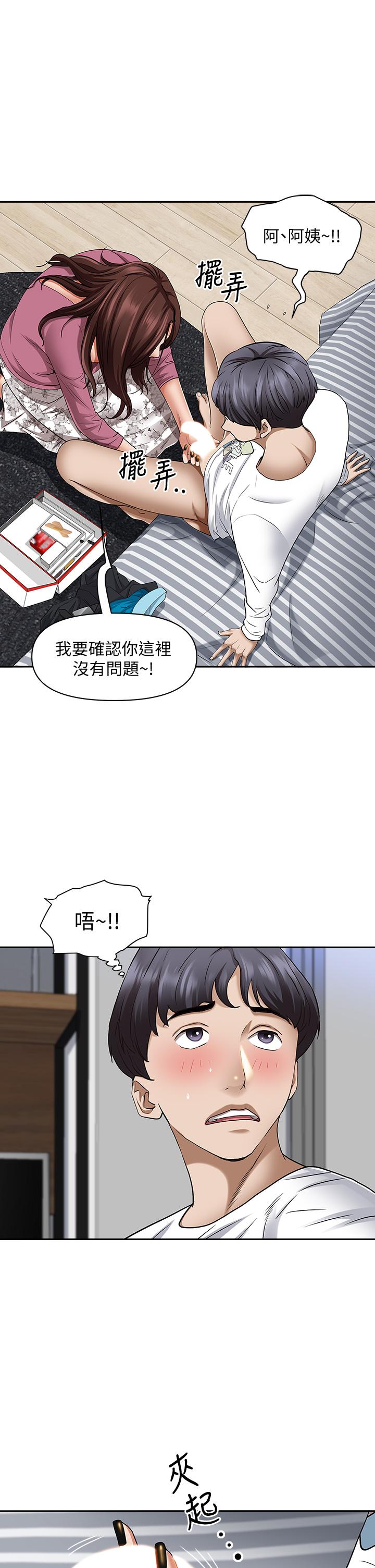第13話-別告訴我老公 - 第32.jpg页