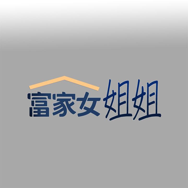 第62話-淫聲不斷的性愛 - 第1.jpg页
