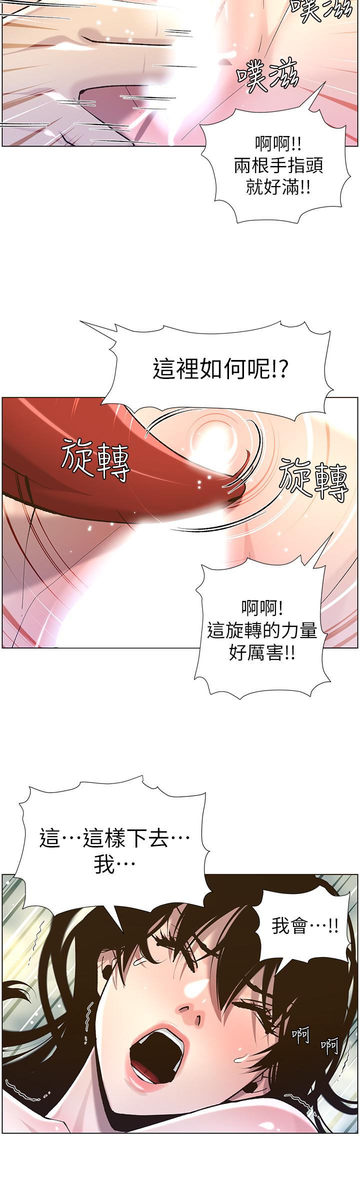 第52话-抛弃道德，忠于慾望 - 第20.jpg页