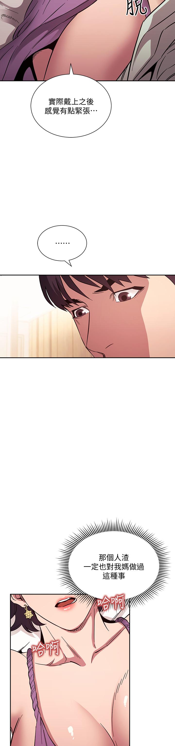 第55話-越被羞辱夾越緊 - 第13.jpg页