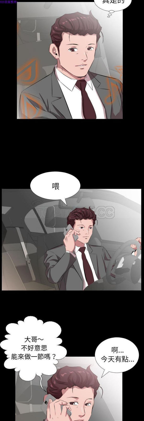 第 31 话 - 第3.jpg页