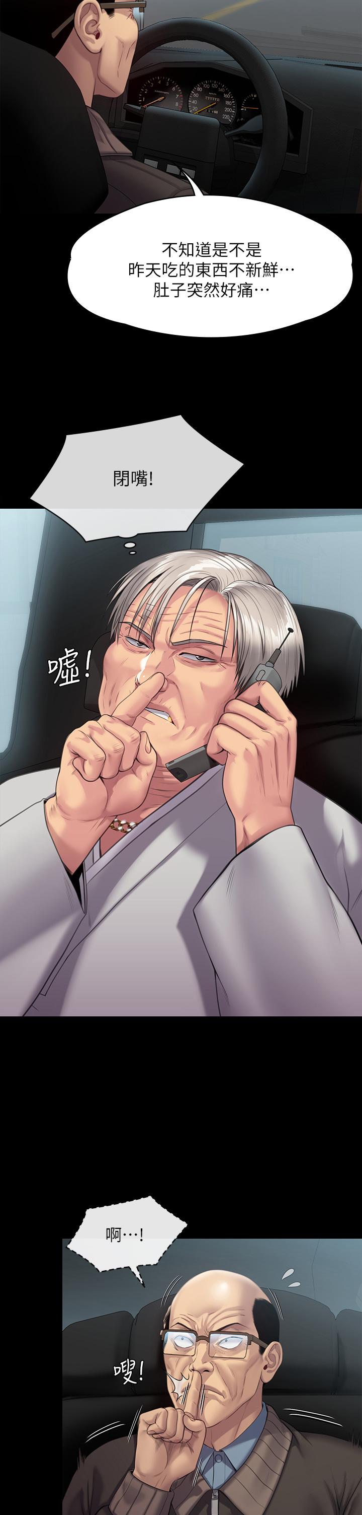 第249話-內射的眼鏡仔 - 第7.jpg页