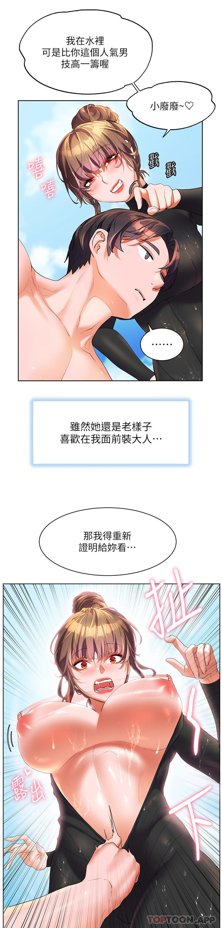幸福小岛 最终话-最难忘的夏天 - 第16.jpg页