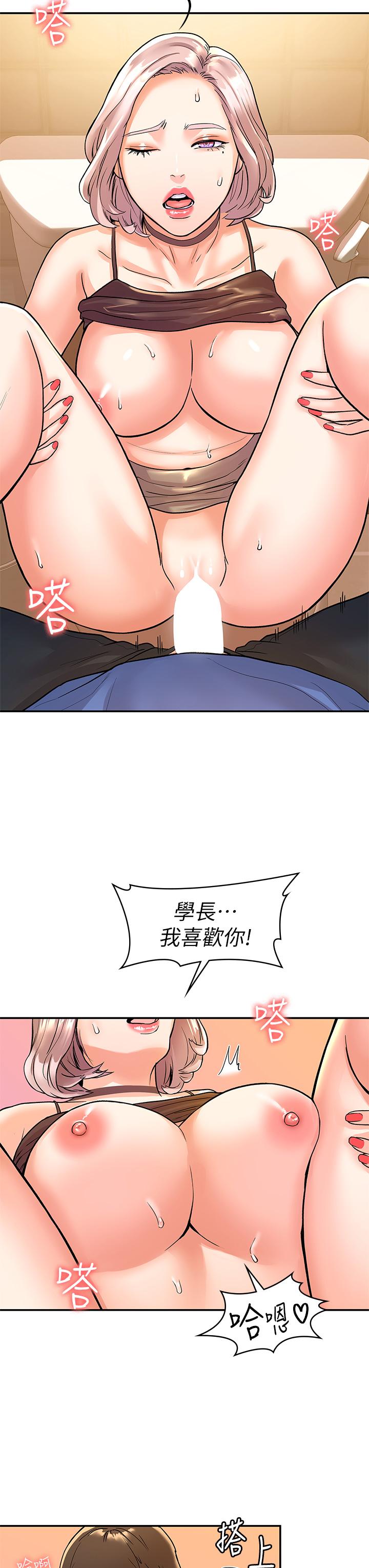 第72話-雙姝正面衝突 - 第20.jpg页