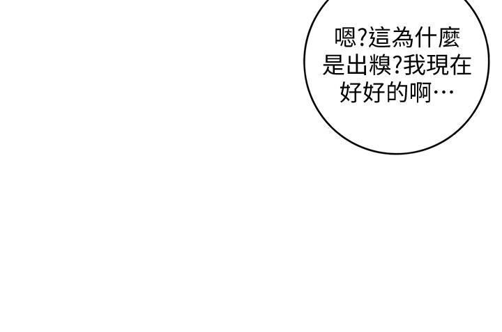 第9話-酒後吐真言 - 第18.jpg页