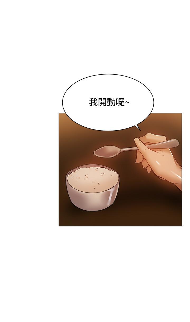第21話-殷勤為志動補充蛋白質的她 - 第26.jpg页