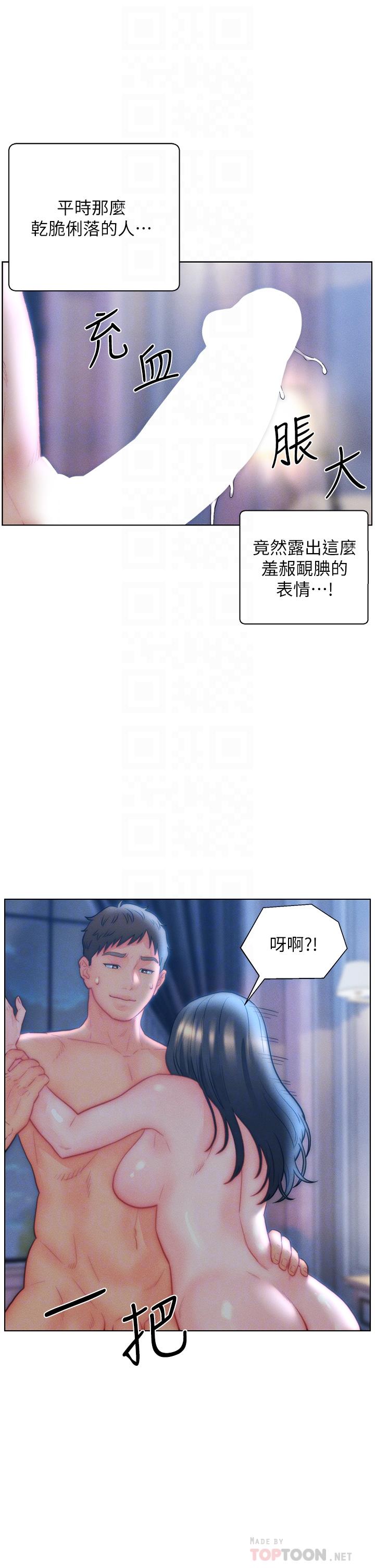 第33话-爽到穿墙的浪叫 - 第16.jpg页