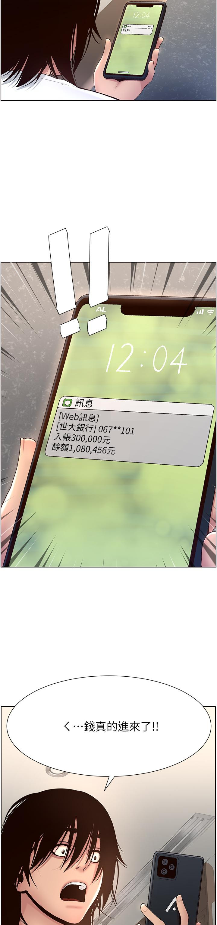 第1話-逆轉人生的“雞”會 - 第58.jpg页