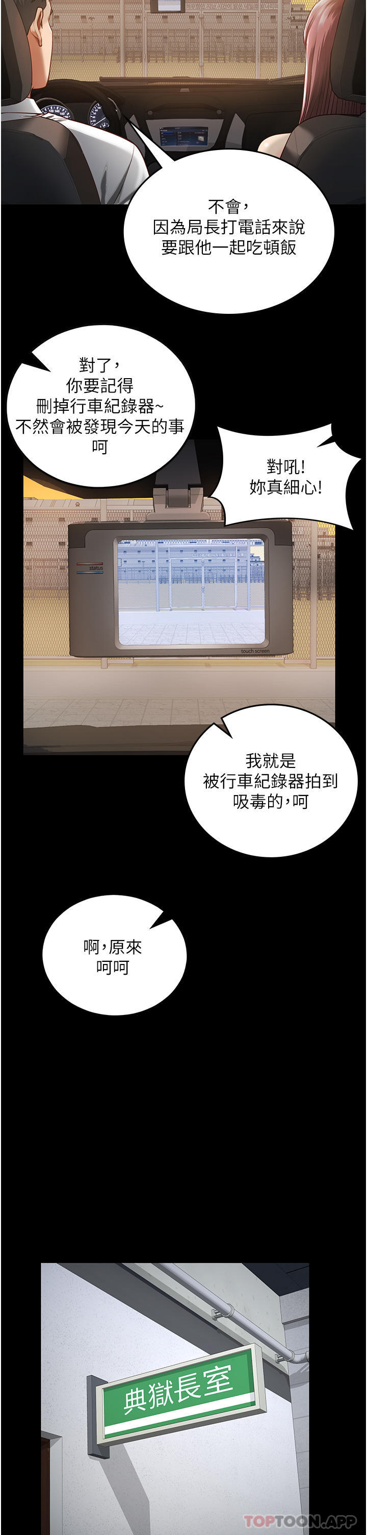 第5话-在户外品尝女囚蜜鲍 - 第34.jpg页