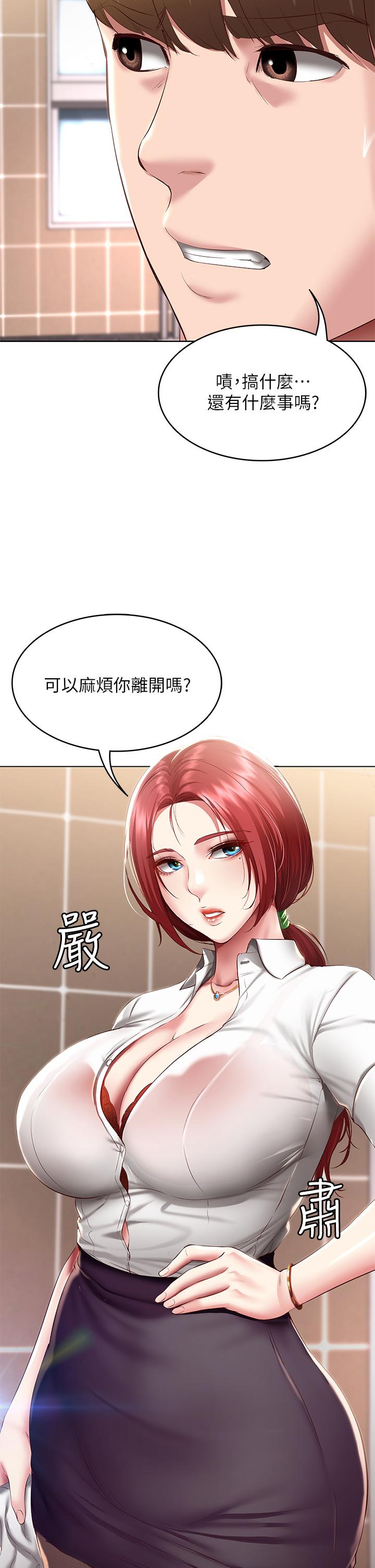 第92話-激戰直至天亮 - 第43.jpg页