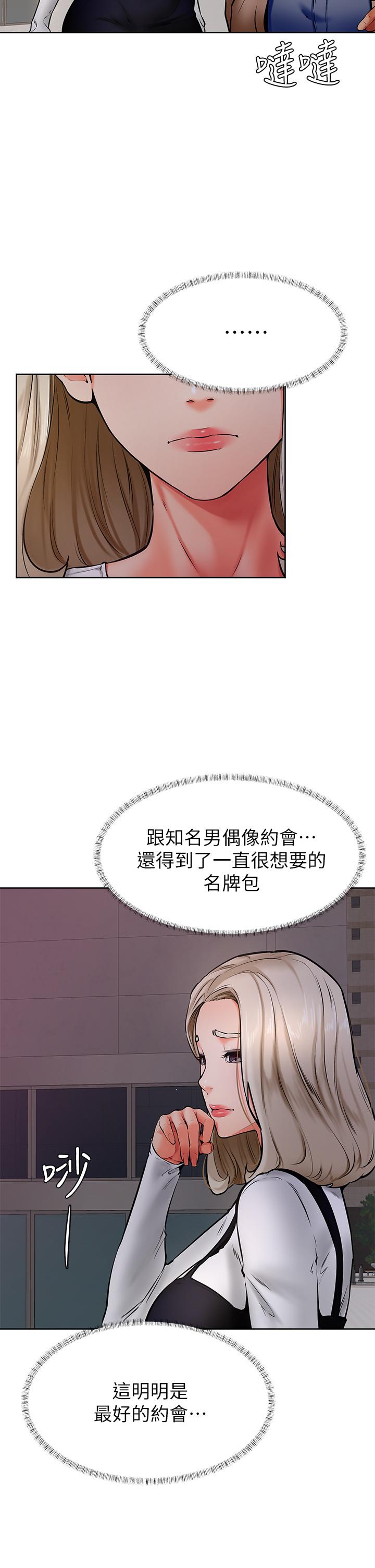 第40話-你要選誰 - 第2.jpg页