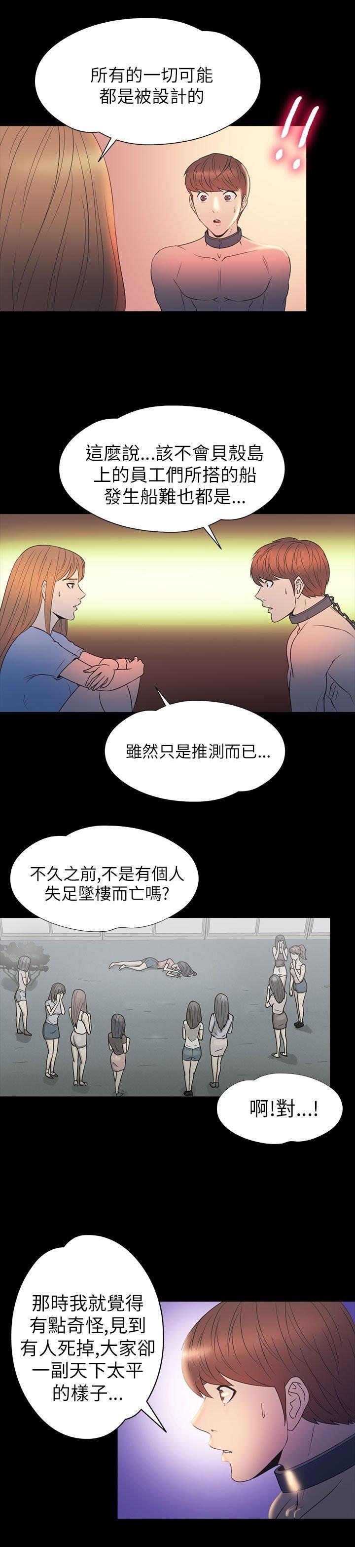 第 28 话 - 第11.jpg页