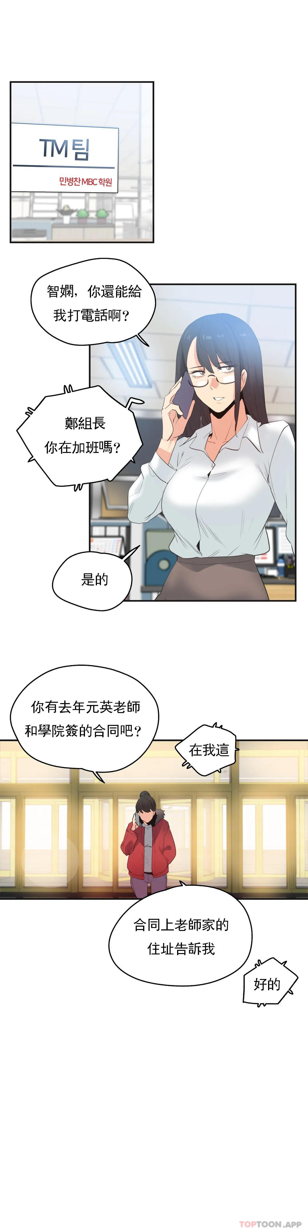 第74话 - 第15.jpg页