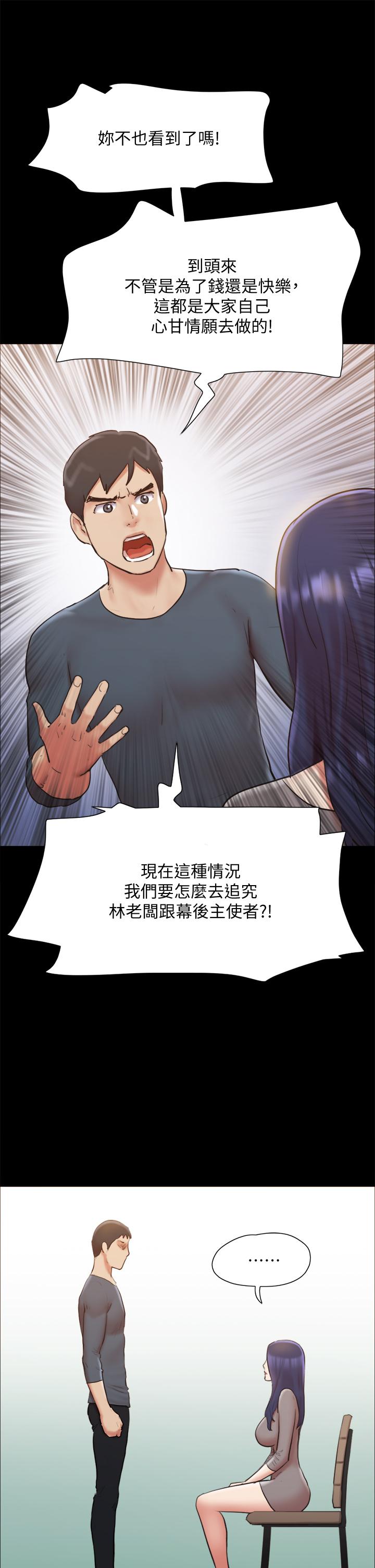 第131話-兩邊同時被刺激好舒服 - 第35.jpg页