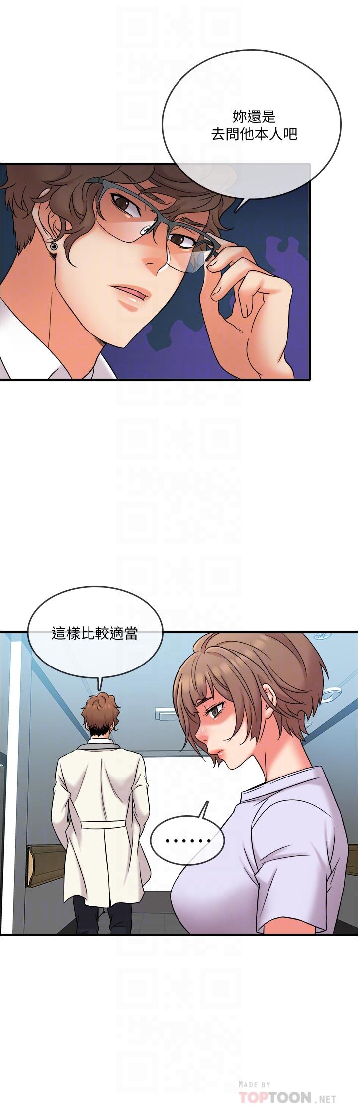 第17話-打工內容被靜廷發現？ - 第16.jpg页