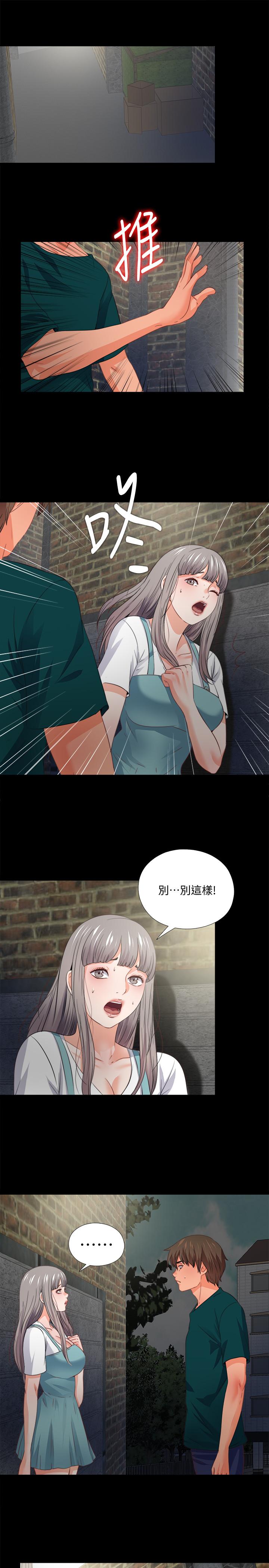 第43話-忍耐一下，讓我上一次就好 - 第2.jpg页