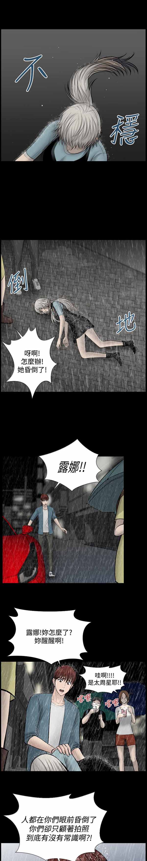 第 20 话 - 第13.jpg页