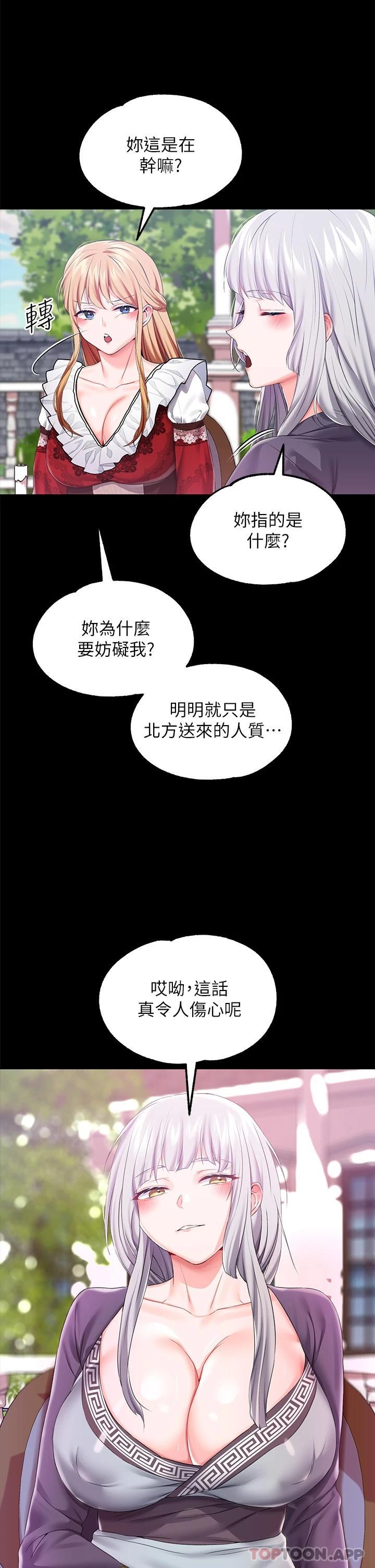 第24话-失去一切的滋味 - 第22.jpg页