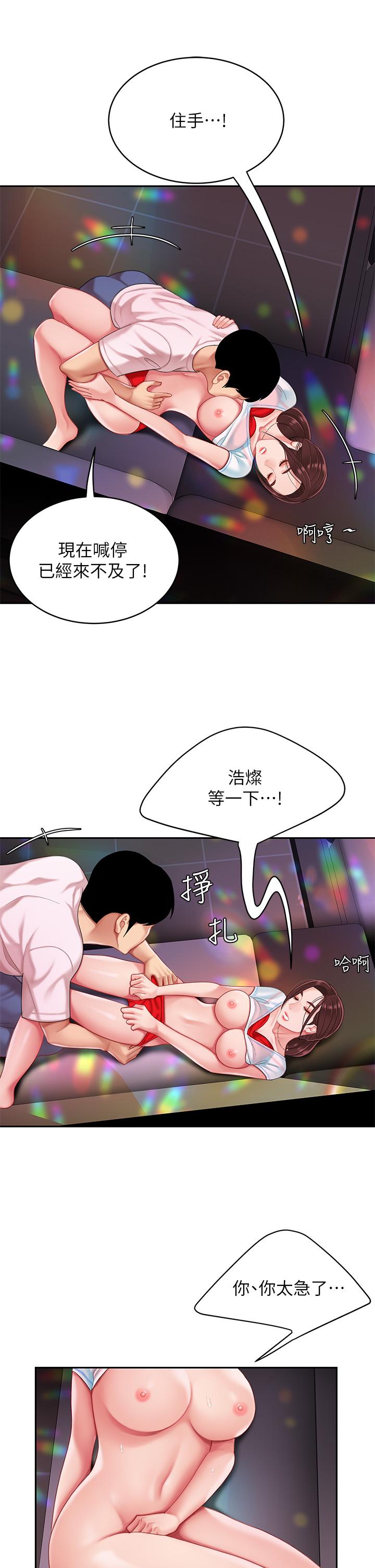 第16話-組長濕噠噠的內褲 - 第38.jpg页