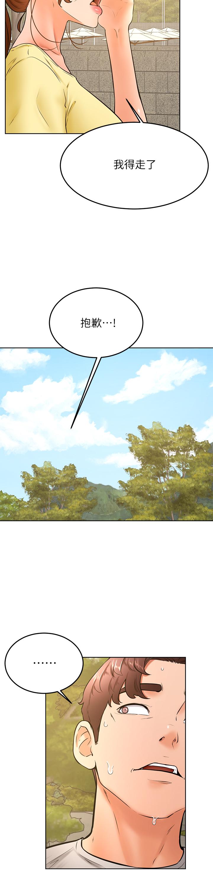 第30話-在野外用肉棒教訓騷貨學姐 - 第13.jpg页