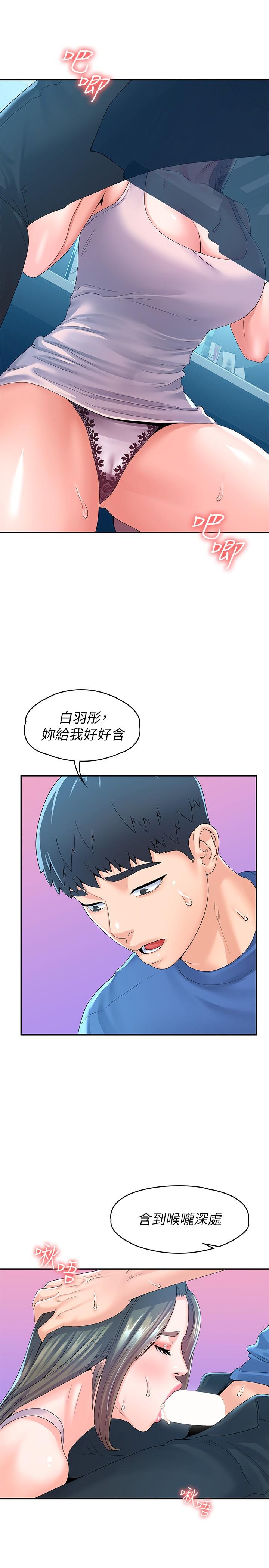 第65話-調教抖M女教授 - 第23.jpg页