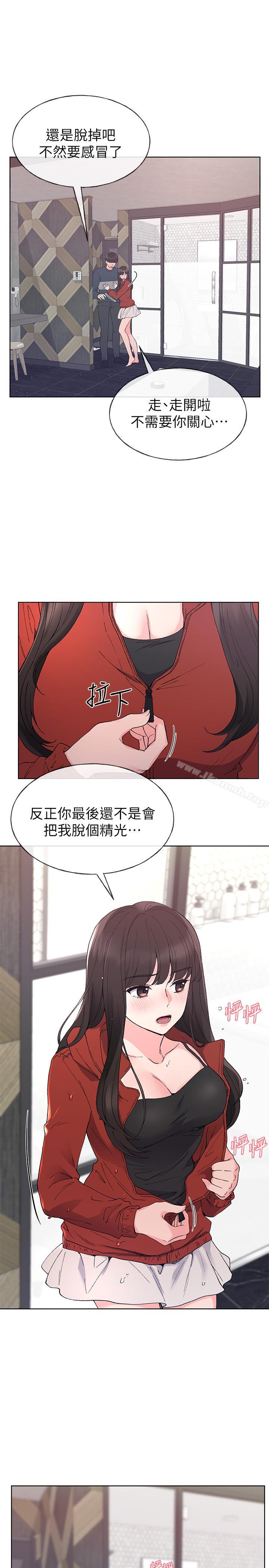 第46話-今天像一對相愛的戀人 - 第11.jpg页