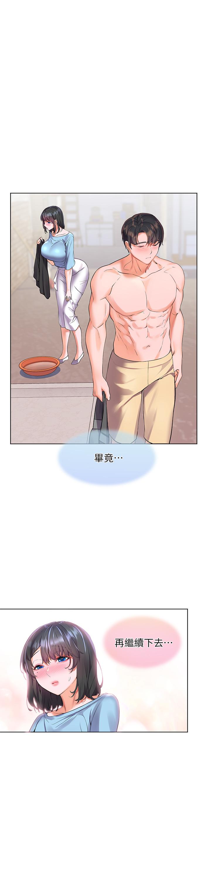 第10話-我需要那個滑溜溜的東西 - 第1.jpg页