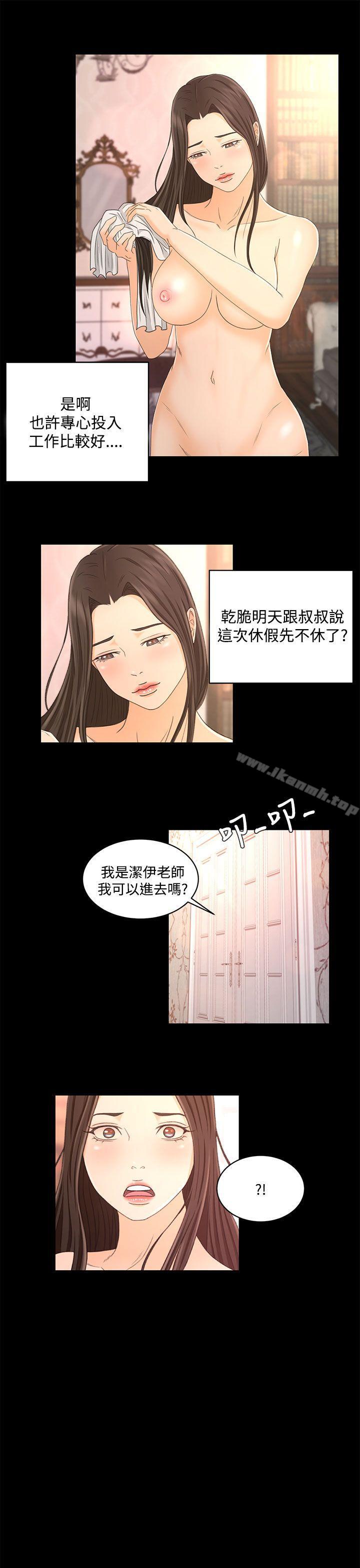 第21话 - 第6.jpg页