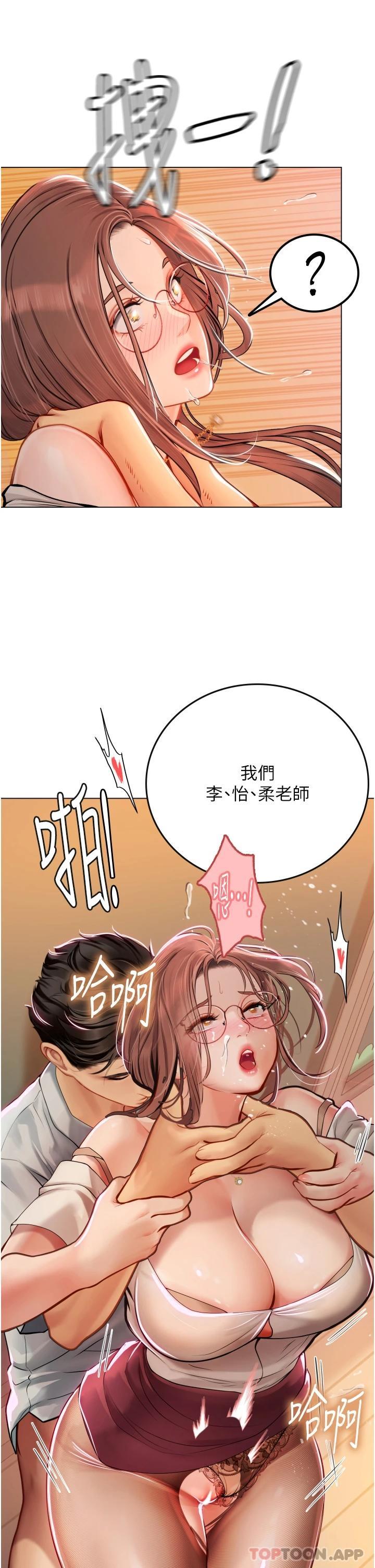 第26話-粗暴的講台play - 第24.jpg页