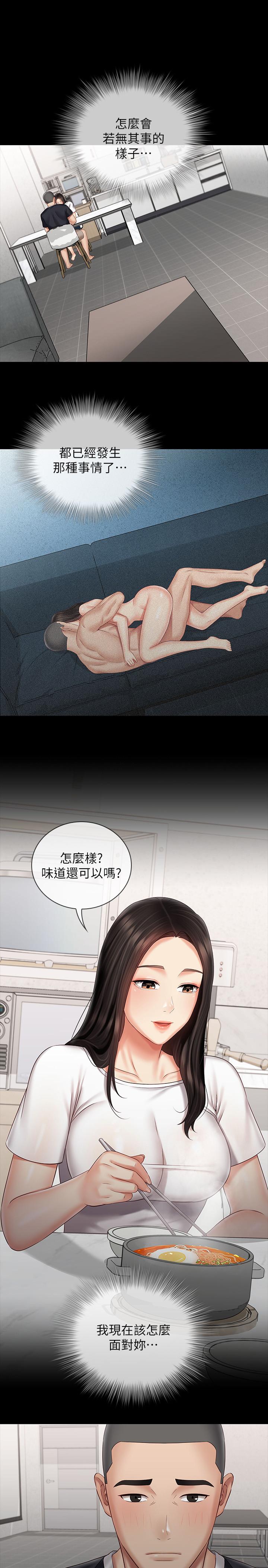 第62话-尴尬的两人 - 第11.jpg页