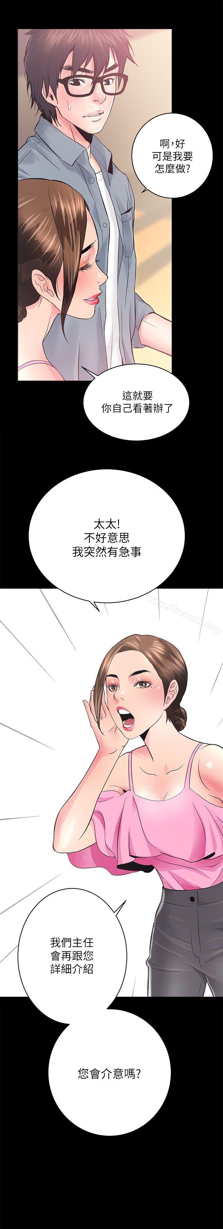 第5话 - 第29.jpg页