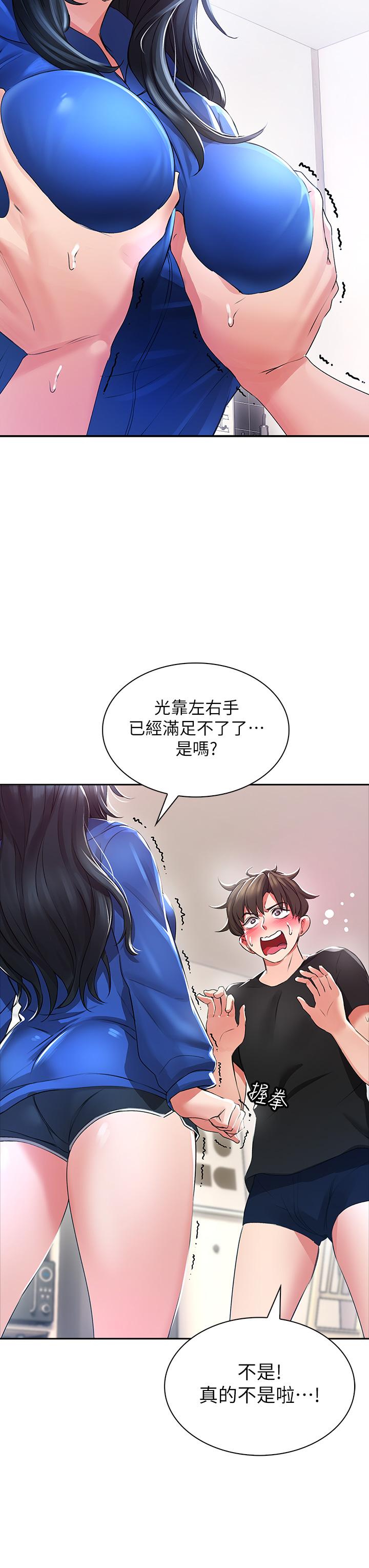 第1話-小心你後面 - 第77.jpg页