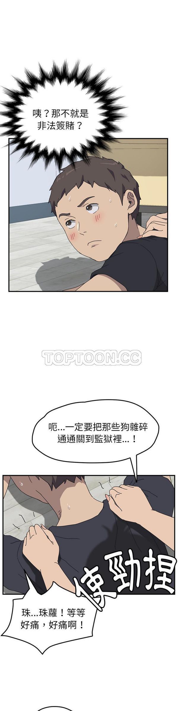 第 10 话 - 第22.jpg页