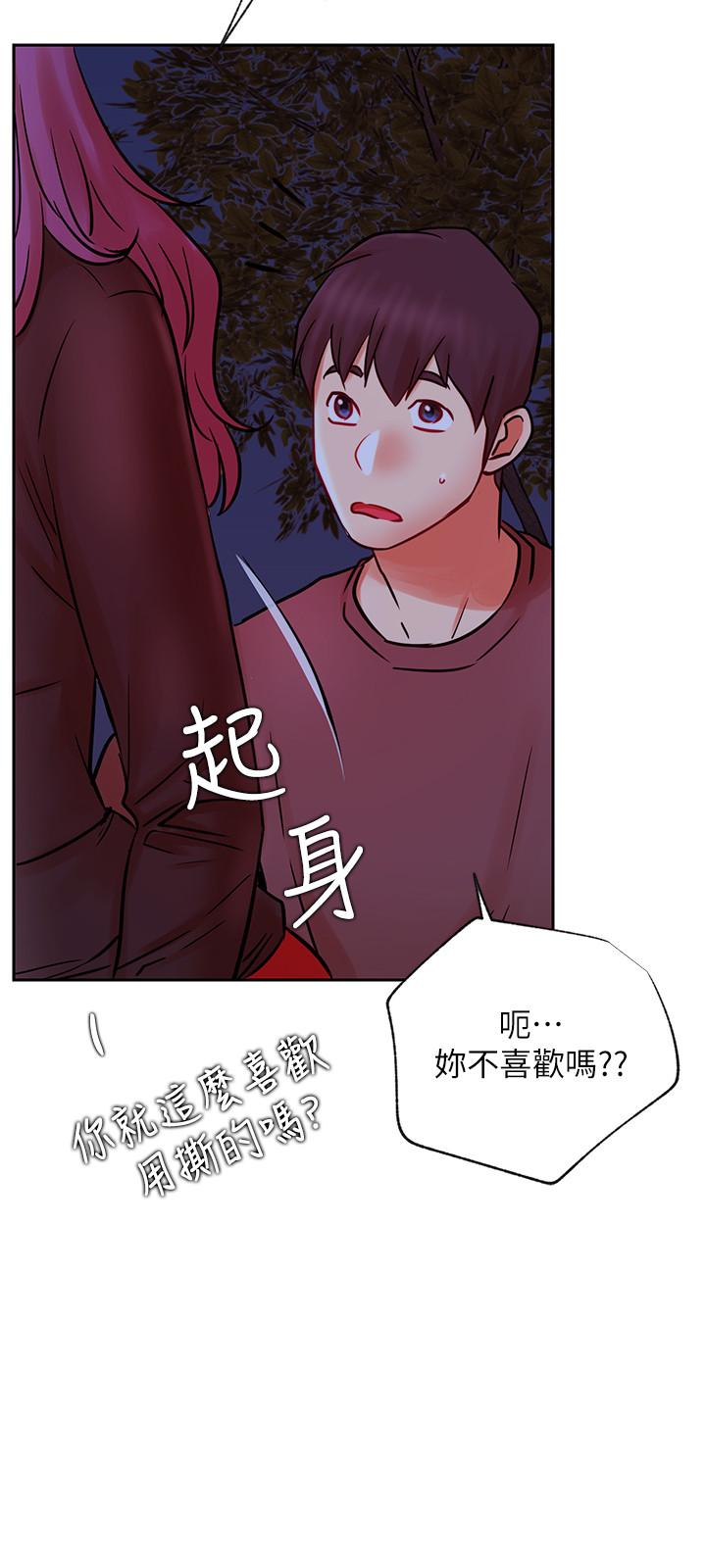 第36話-在空無一人的公園打野戰 - 第21.jpg页