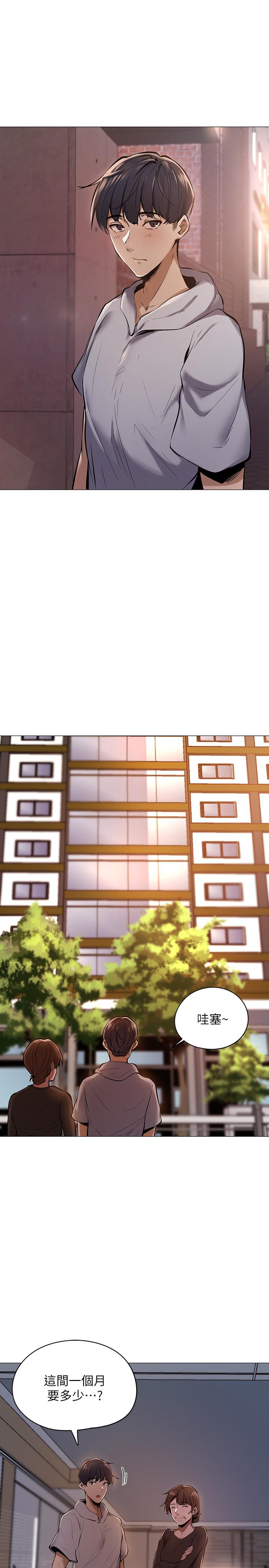 第1話-激情四射的分租套房 - 第17.jpg页