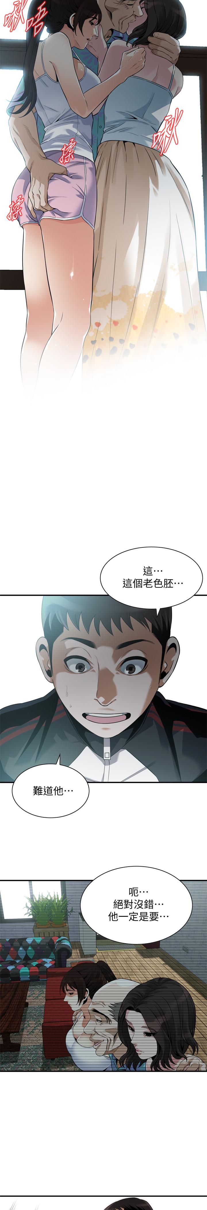 第213話(第3季)-阿姨，你快回家去吧 - 第13.jpg页