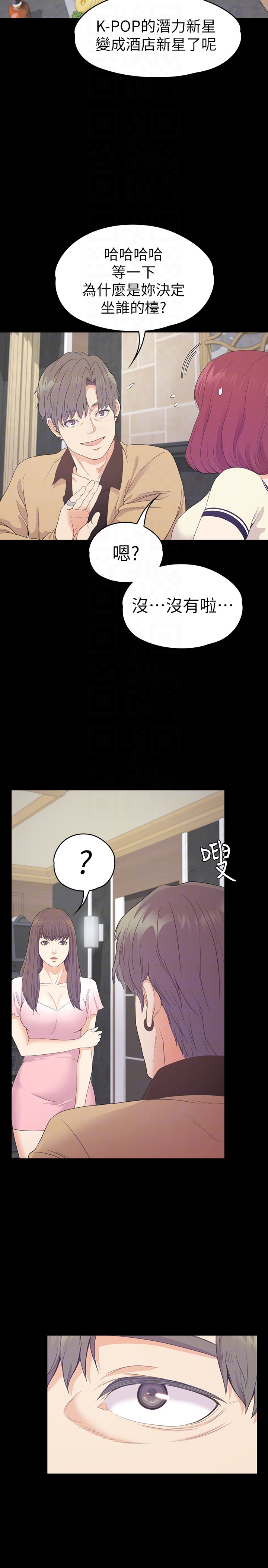 第64话-來釣個凱子吧? - 第7.jpg页