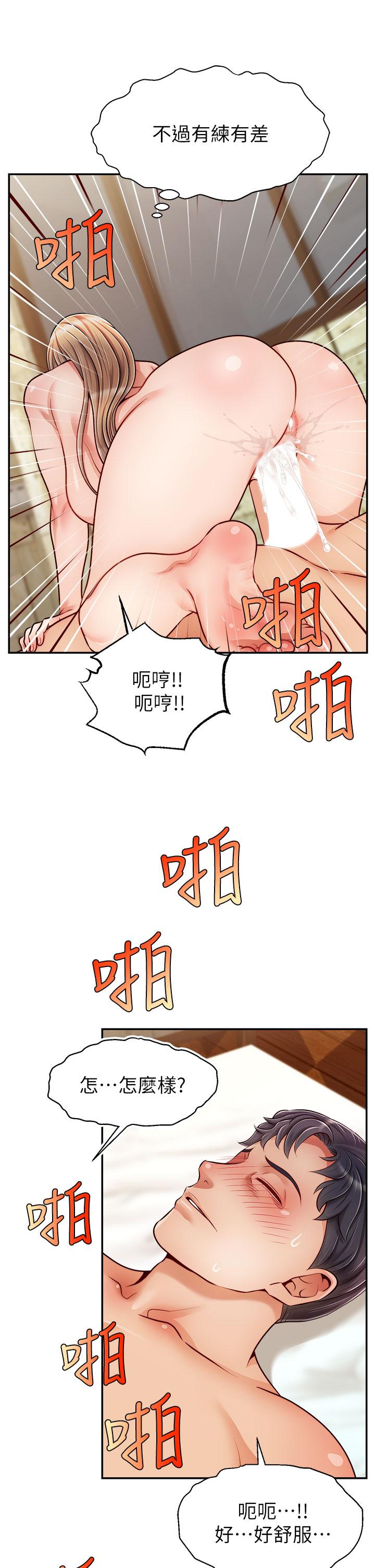 第47話-我也要讓爸爽翻天 - 第37.jpg页