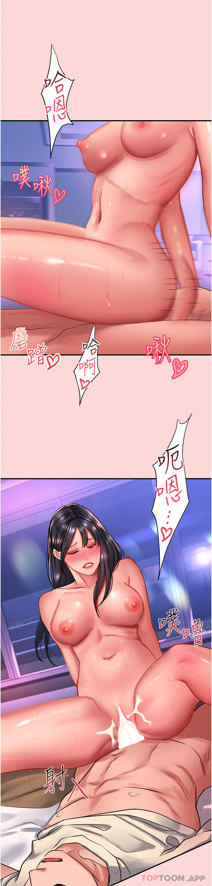 第51话-爽到翻白眼的活塞运动 - 第25.jpg页