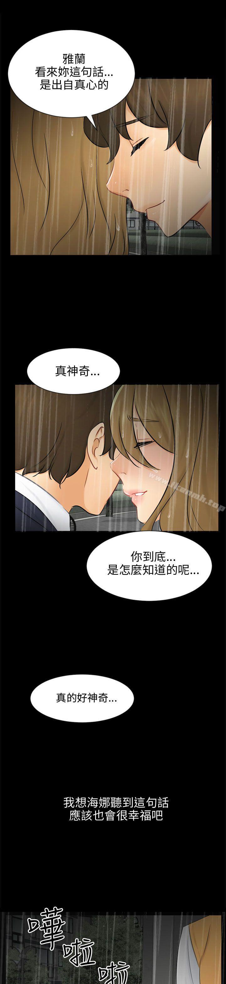 第19话 条件 - 第31.jpg页