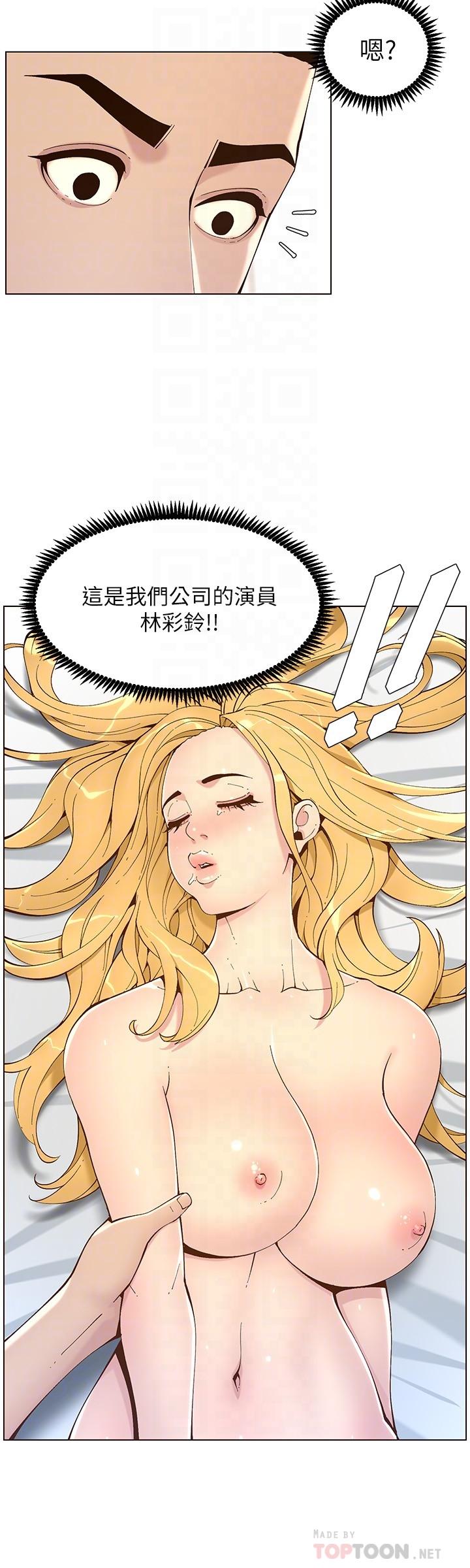 第117话-赵理事华丽的战利品 - 第16.jpg页