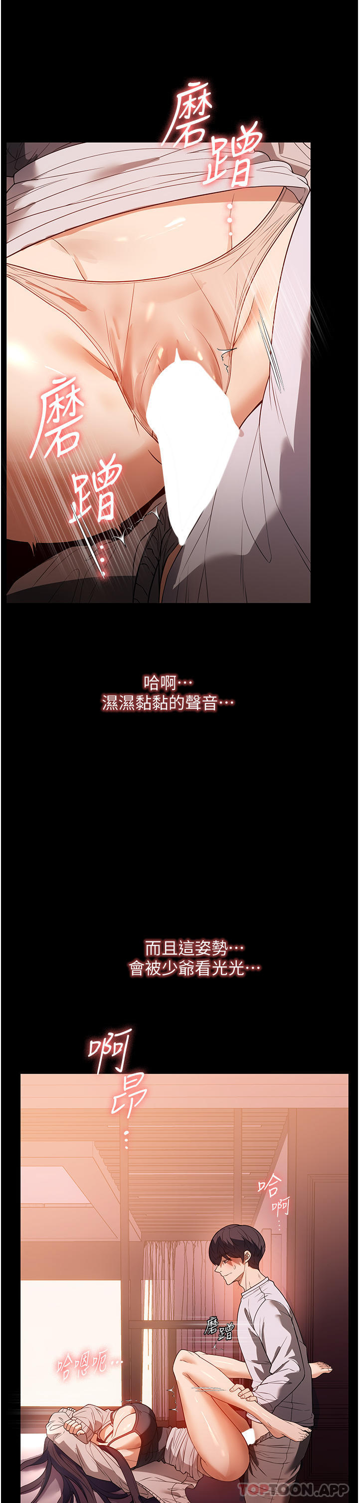第25话-在客厅放声浪叫 - 第2.jpg页