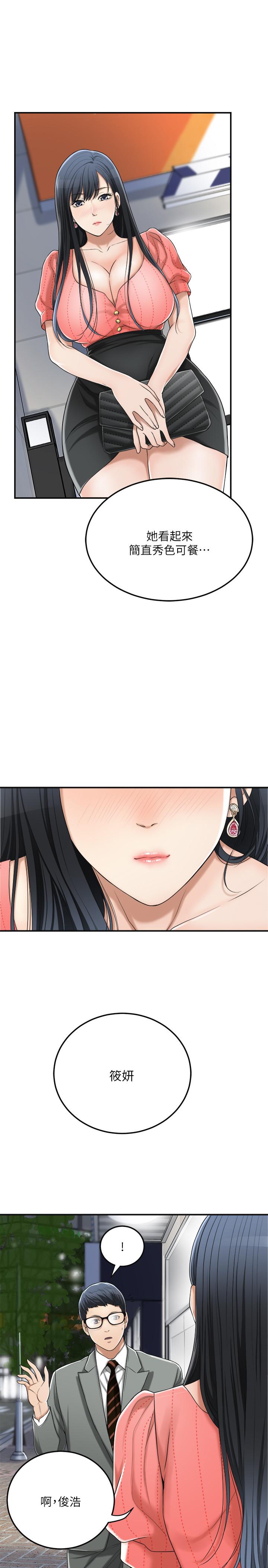 第32話-無止盡的嫉妒 - 第5.jpg页
