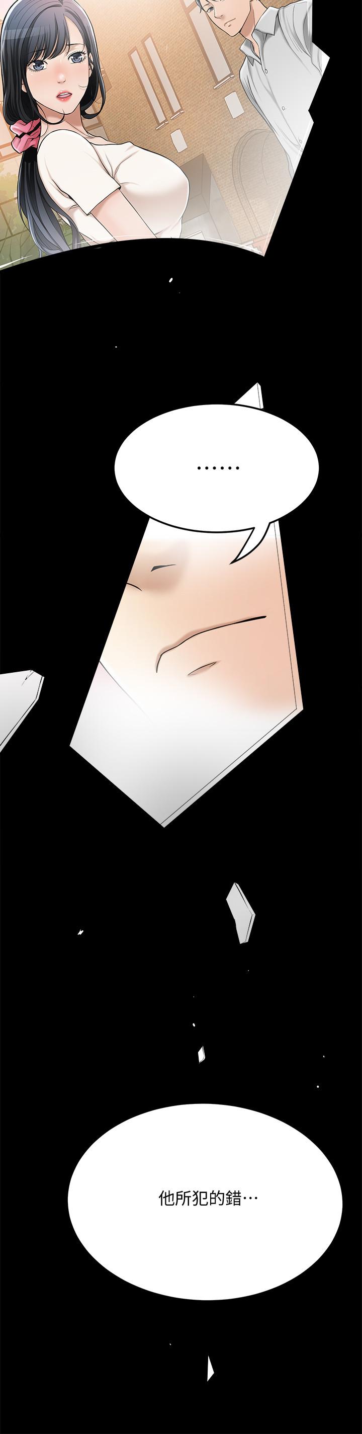 第49話-這裡裝著所有秘密 - 第17.jpg页