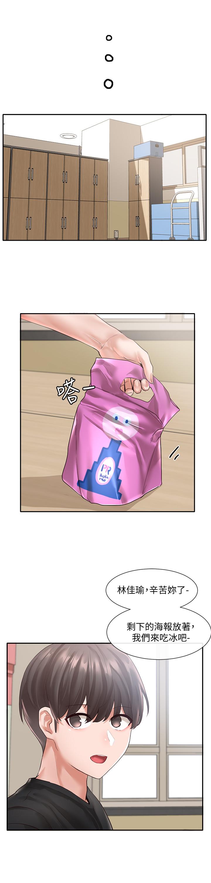 第53話-我也在忍耐好嗎 - 第25.jpg页