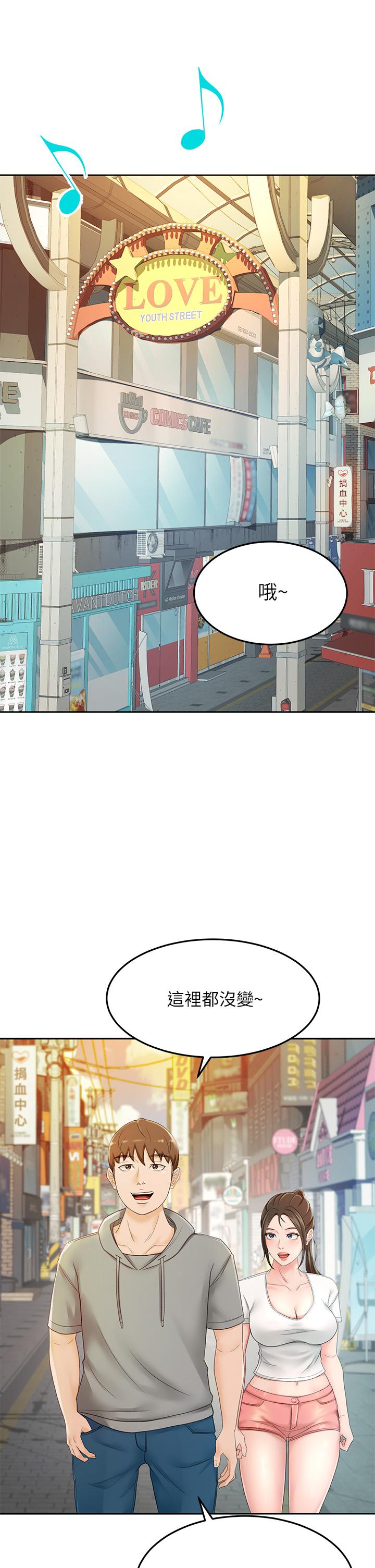 第10話-她特別的安慰方式 - 第37.jpg页