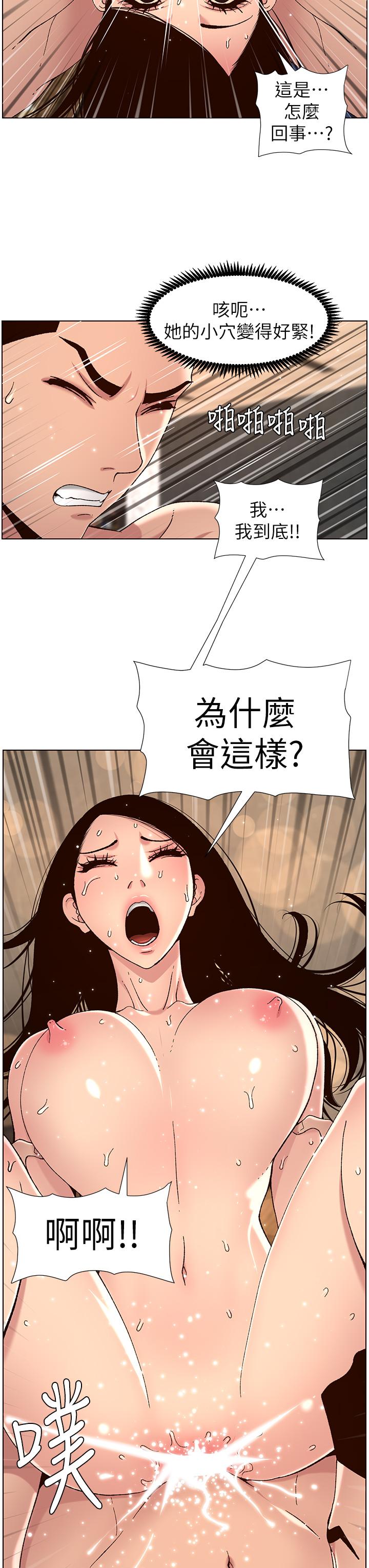 第51話-目睹活春宮 - 第3.jpg页
