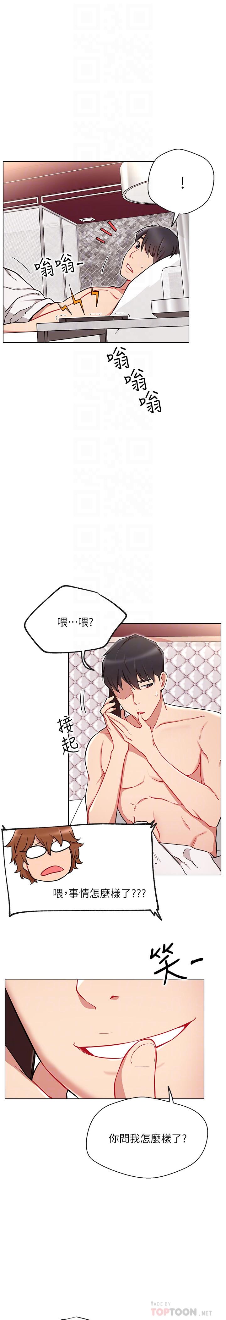 第9話-在浴室的第二回合 - 第16.jpg页