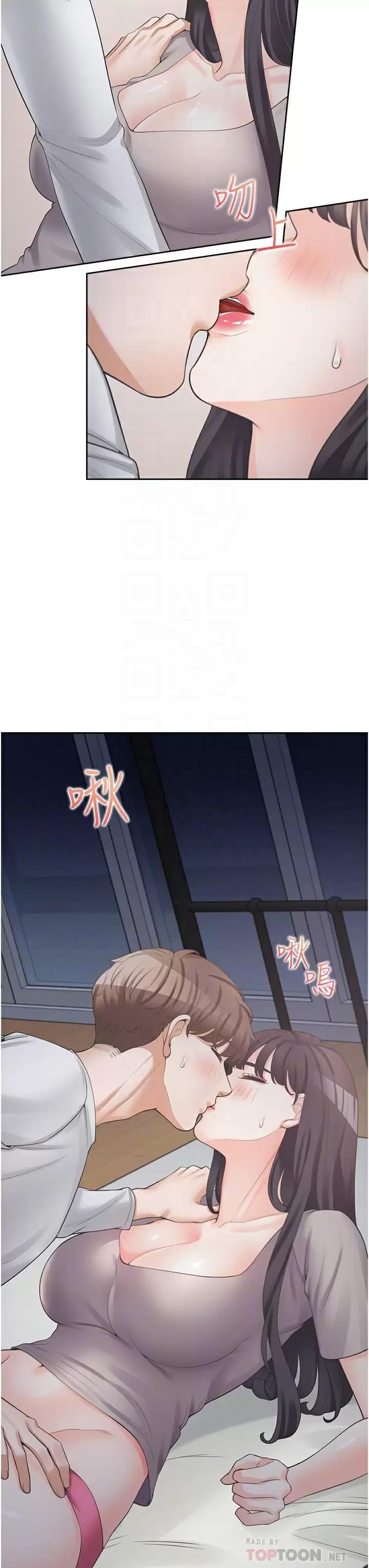 第16話-引領丹菲姊走向情欲高峰 - 第8.jpg页