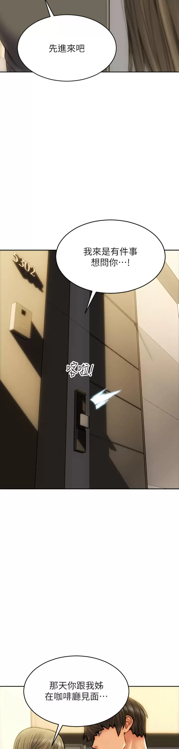 第55话-让美静变淫荡的方法 - 第22.jpg页